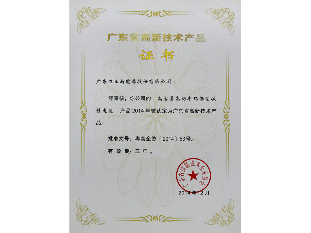 高新手艺产品